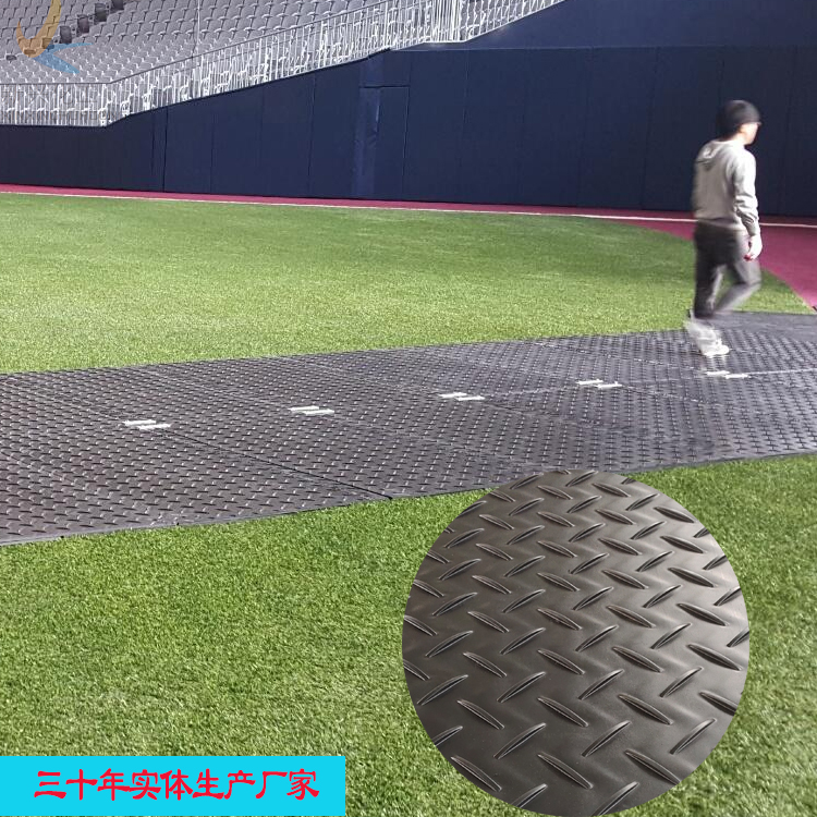 草坪路面防护聚乙烯铺路垫板