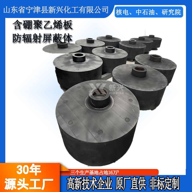 含硼聚乙烯屏蔽筒