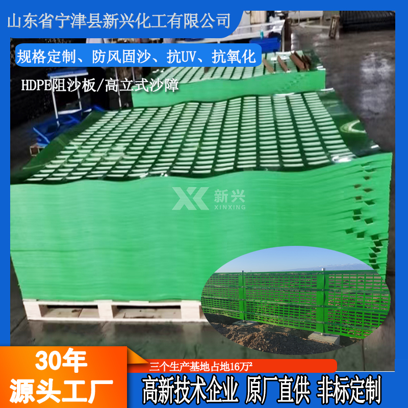 HDPE阻沙板