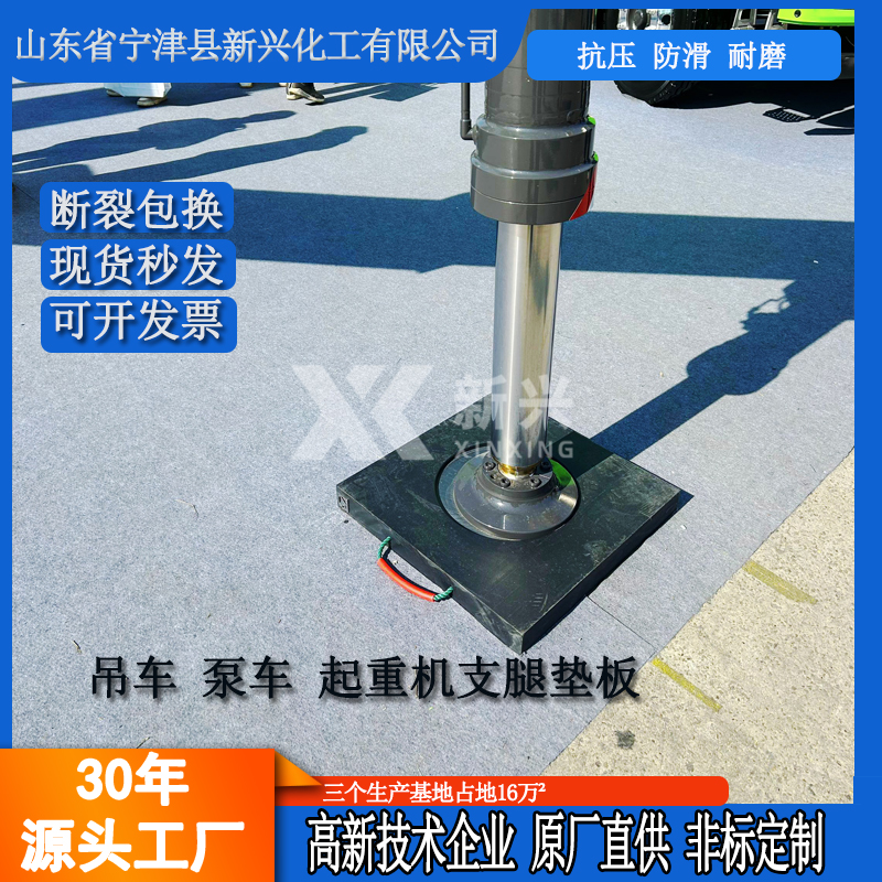 聚乙烯支腿垫板