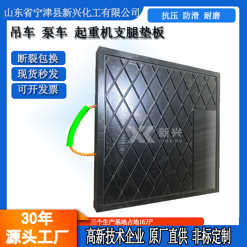 聚乙烯支腿垫板
