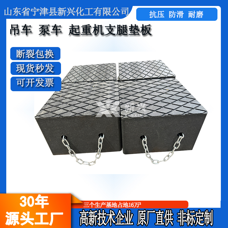 聚乙烯支腿垫板