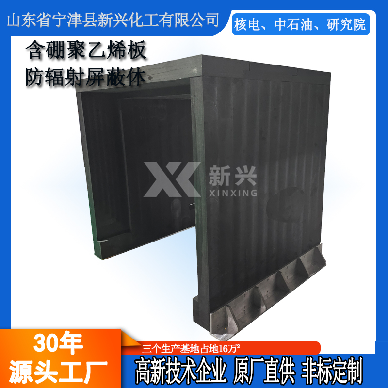 含硼聚乙烯板 含硼聚乙烯板