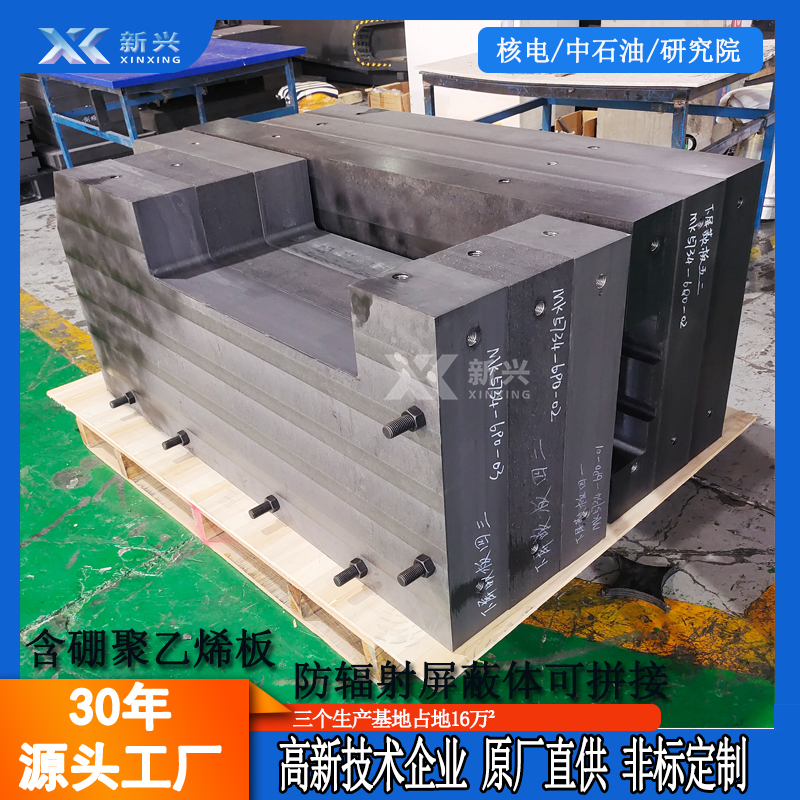 铅硼聚乙烯板材