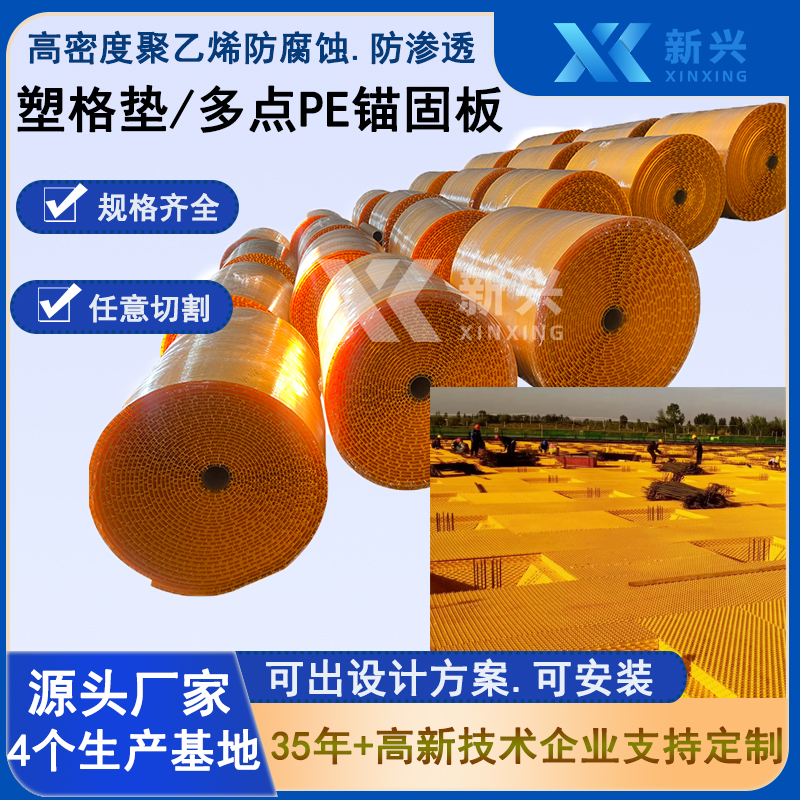 MC PE防腐防水衬垫