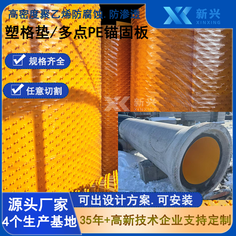 MC PE防腐防水衬垫