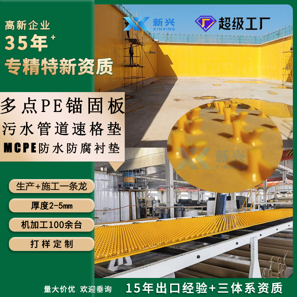 多点锚固聚乙烯HDPE板 多点锚固聚乙烯HDPE板