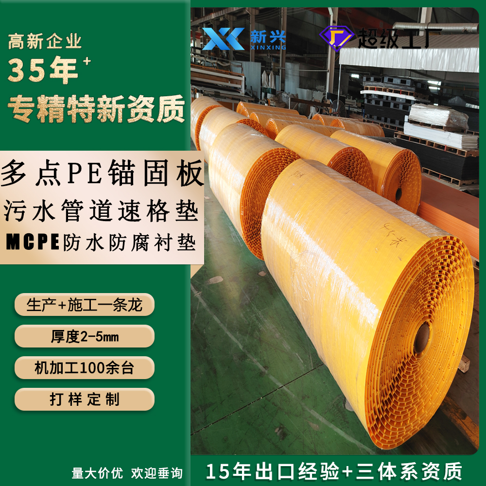 多点锚固聚乙烯HDPE板 多点锚固聚乙烯HDPE板