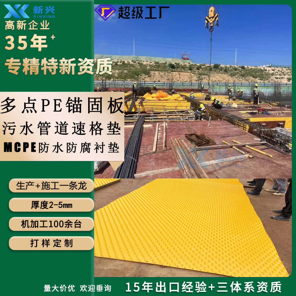 钢筋混凝土排水管HDPE锚固板