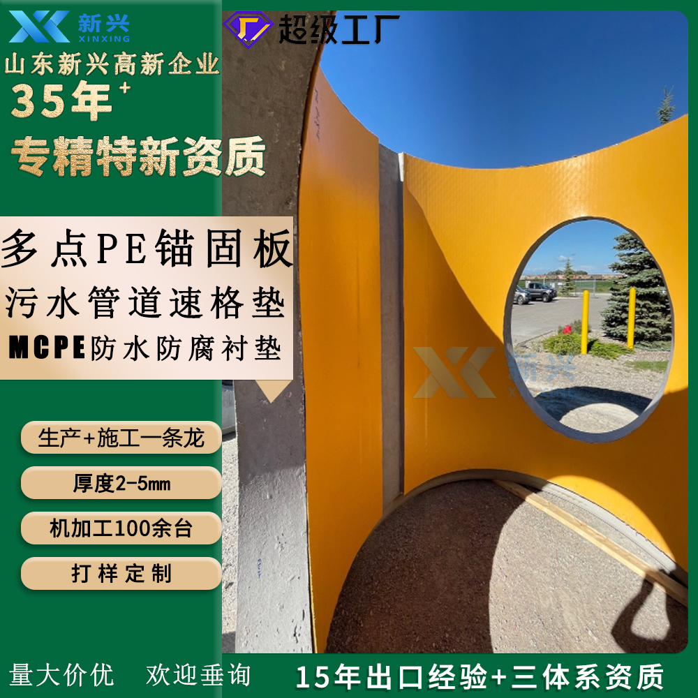 钢筋混凝土排水管HDPE锚固板